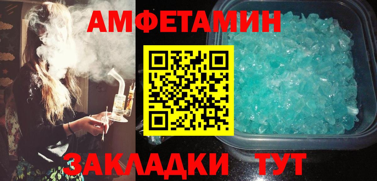 Амфетамин  Амфетамин  Вход с VPN  АМФ 98%  Кохма 