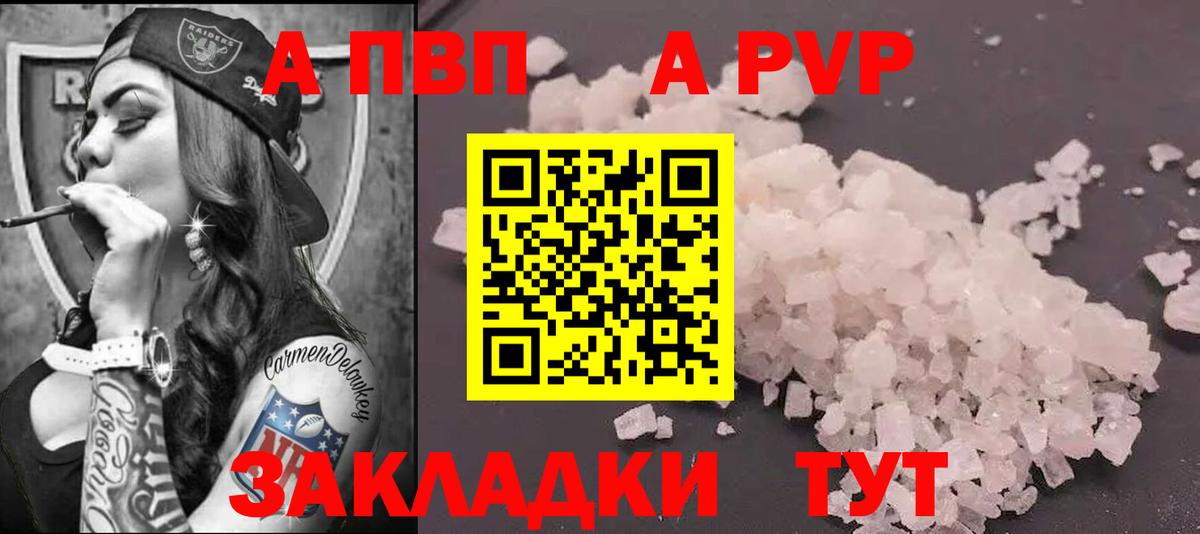Alpha-PVP Crystall Кохма