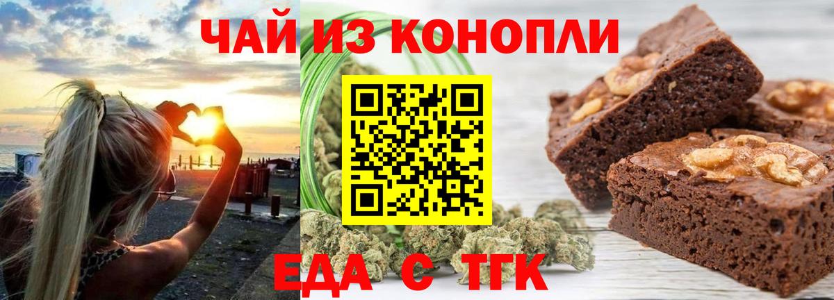 Еда ТГК марихуана  Вход с VPN  Кохма 