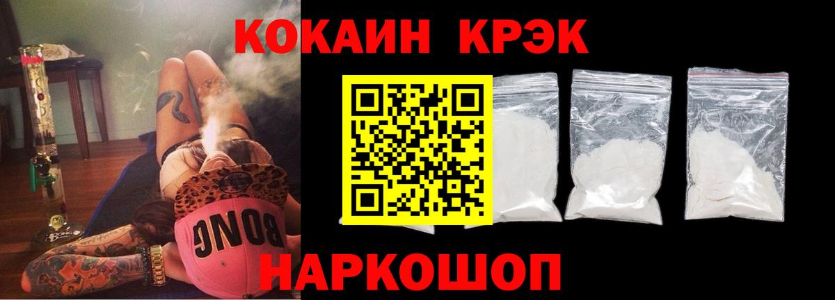 COCAIN 97% Кохма