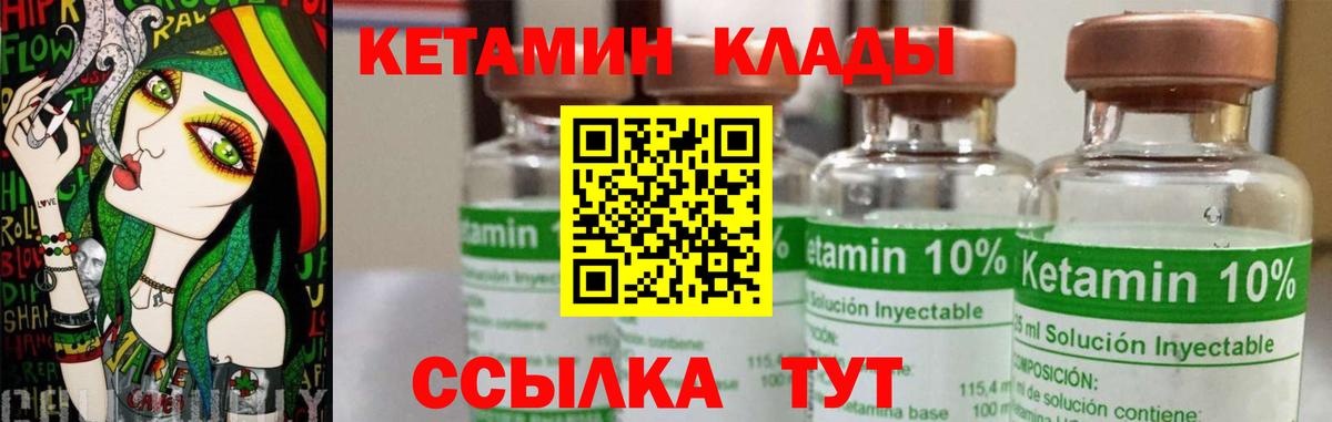 Кетамин ketamine  Вход с VPN  Кохма  КЕТАМИН VHQ 