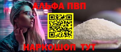 ALPHA-PVP Кумертау