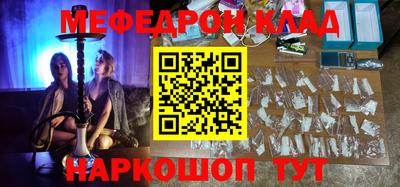 мефедрон VHQ Краснознаменск
