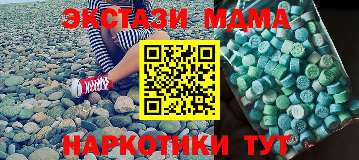 MDMA crystal  Вход с VPN  Кохма  МДМА молли 