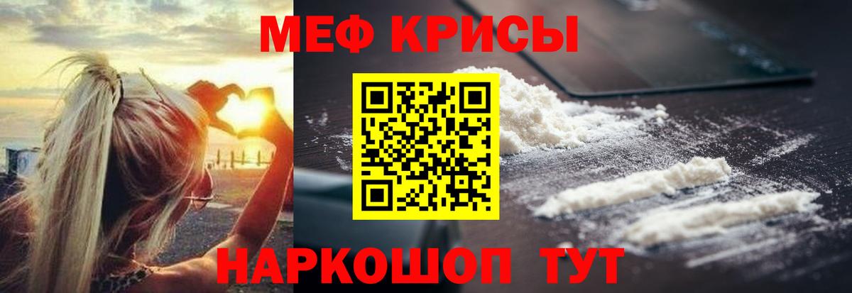 МЕФ  Вход с VPN  Кохма  МЕФ VHQ  МЕФ mephedrone  Мефедрон 