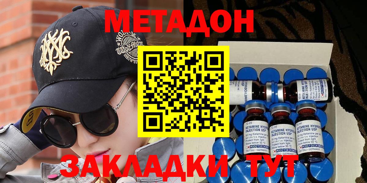 Кохма  МЕТАДОН methadone  сайты даркнета какой сайт  Вход с VPN  МЕТАДОН VHQ 