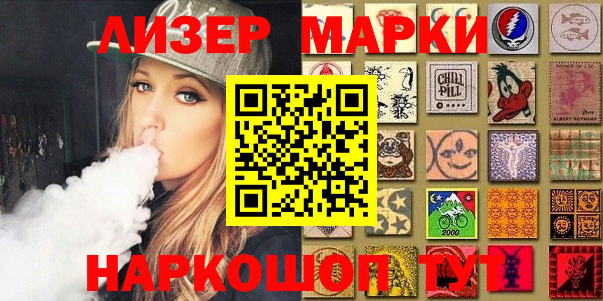 Кохма  Наркотические марки 1,5мг  Вход с VPN 